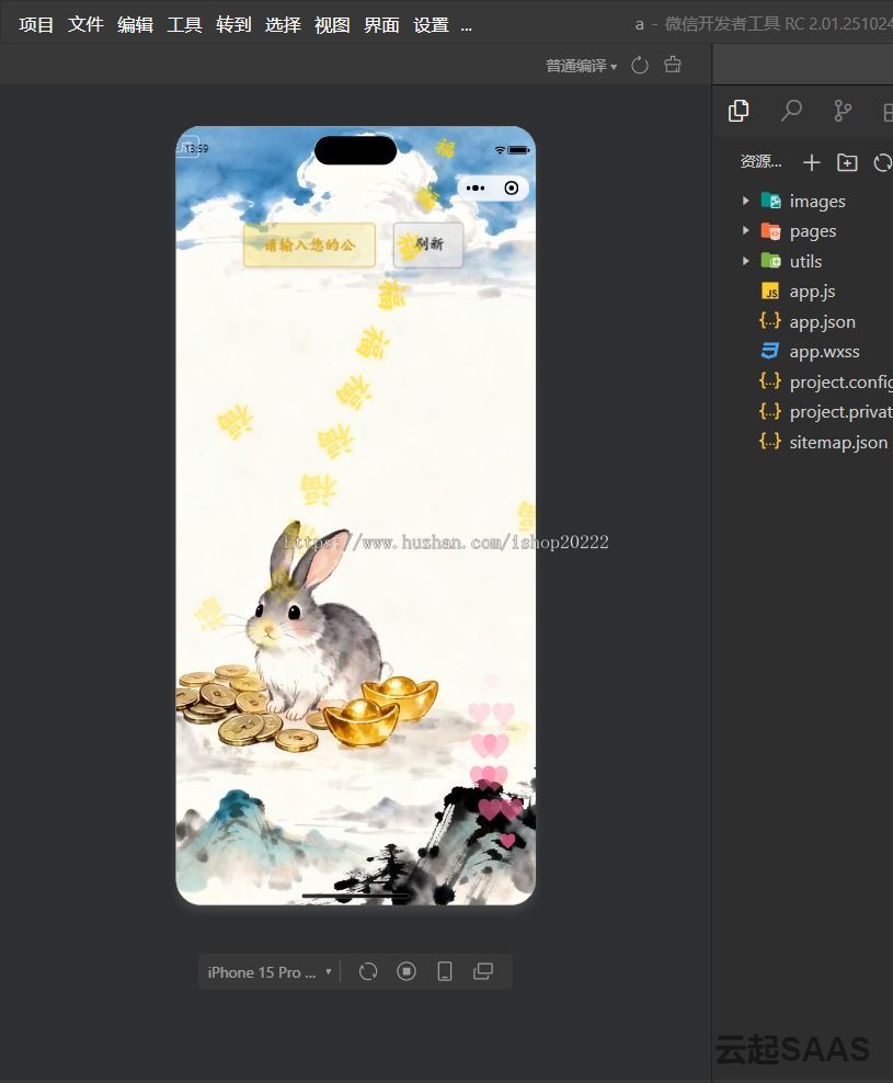 农历生日生肖评测评分手机电脑直播间搭建系统源码