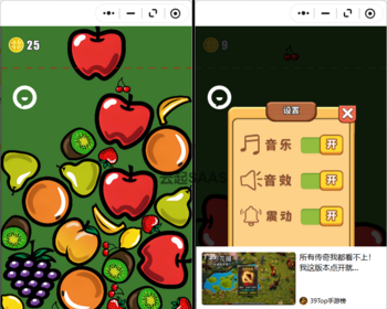 3D水果西瓜下落碰撞合成小游戏抖音快手微信小程序看广告流量主开源
