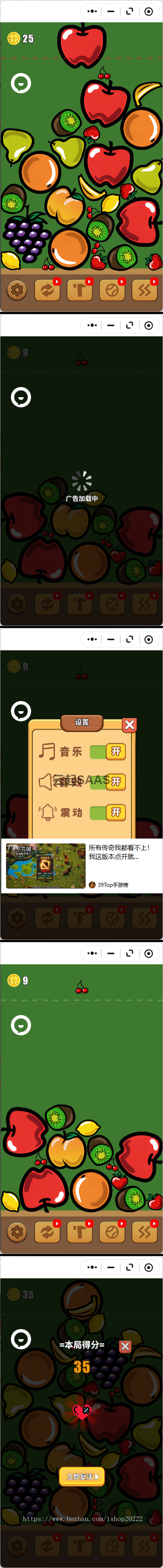 3D水果西瓜下落碰撞合成小游戏抖音快手微信小程序看广告流量主开源