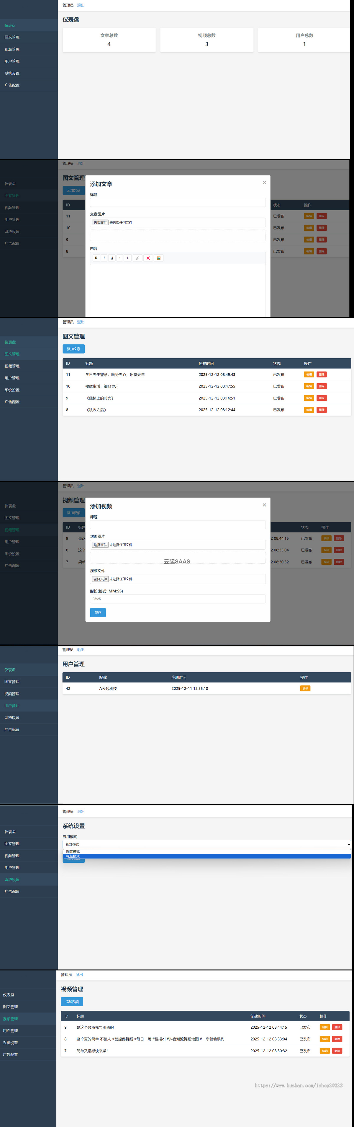 老年美文文章图文短视频资讯阅读抖音快手微信小程序看广告流量主开源