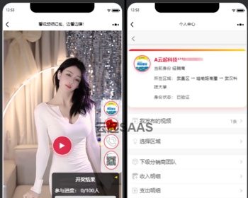 拜年视频红包广告视频投放视频红包C奖同城红包小区广告公众号系统开源