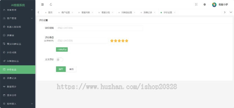 【25年】AI在线客服系统外贸多语言翻译网页聊天源码多商户客服坐席即时沟通【NY08】
