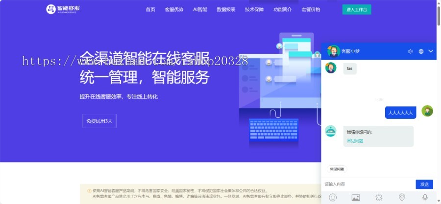 【25年】AI在线客服系统外贸多语言翻译网页聊天源码多商户客服坐席即时沟通【NY08】
