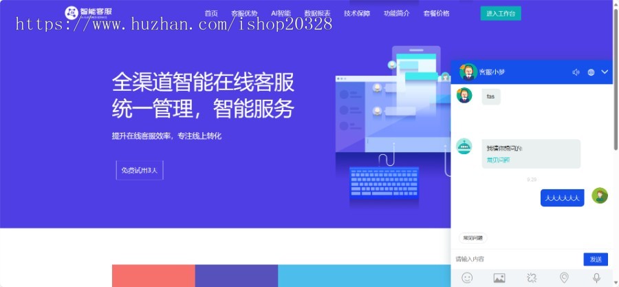 【25年】AI在线客服系统外贸多语言翻译网页聊天源码多商户客服坐席即时沟通【NY08】