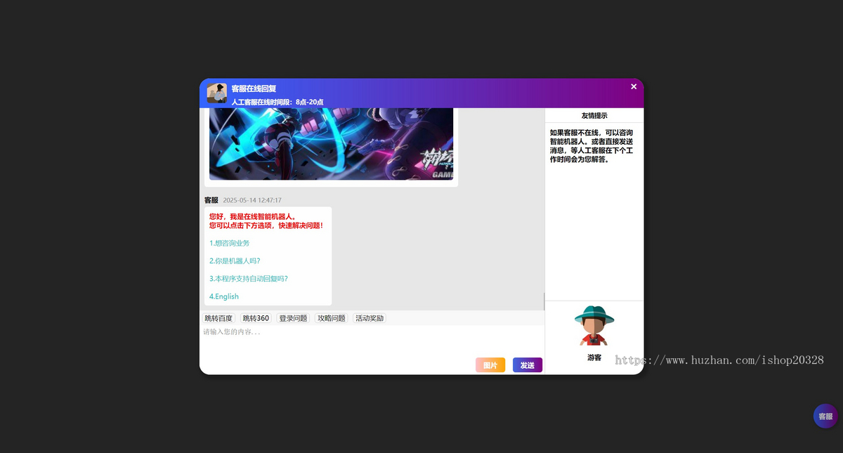 网站在线客服系统源码 多客服添加/免注册直聊 网页客服系统网站【NY58】
