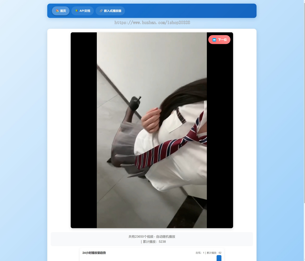 随机小姐姐视频引流源码 小姐姐热舞视频系统带统计报表双色风格【XY116】