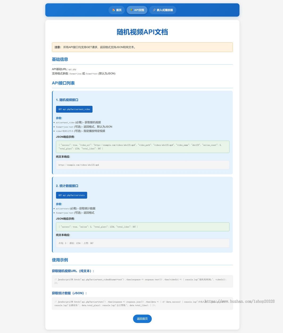 随机小姐姐视频引流源码 小姐姐热舞视频系统带统计报表双色风格【XY116】