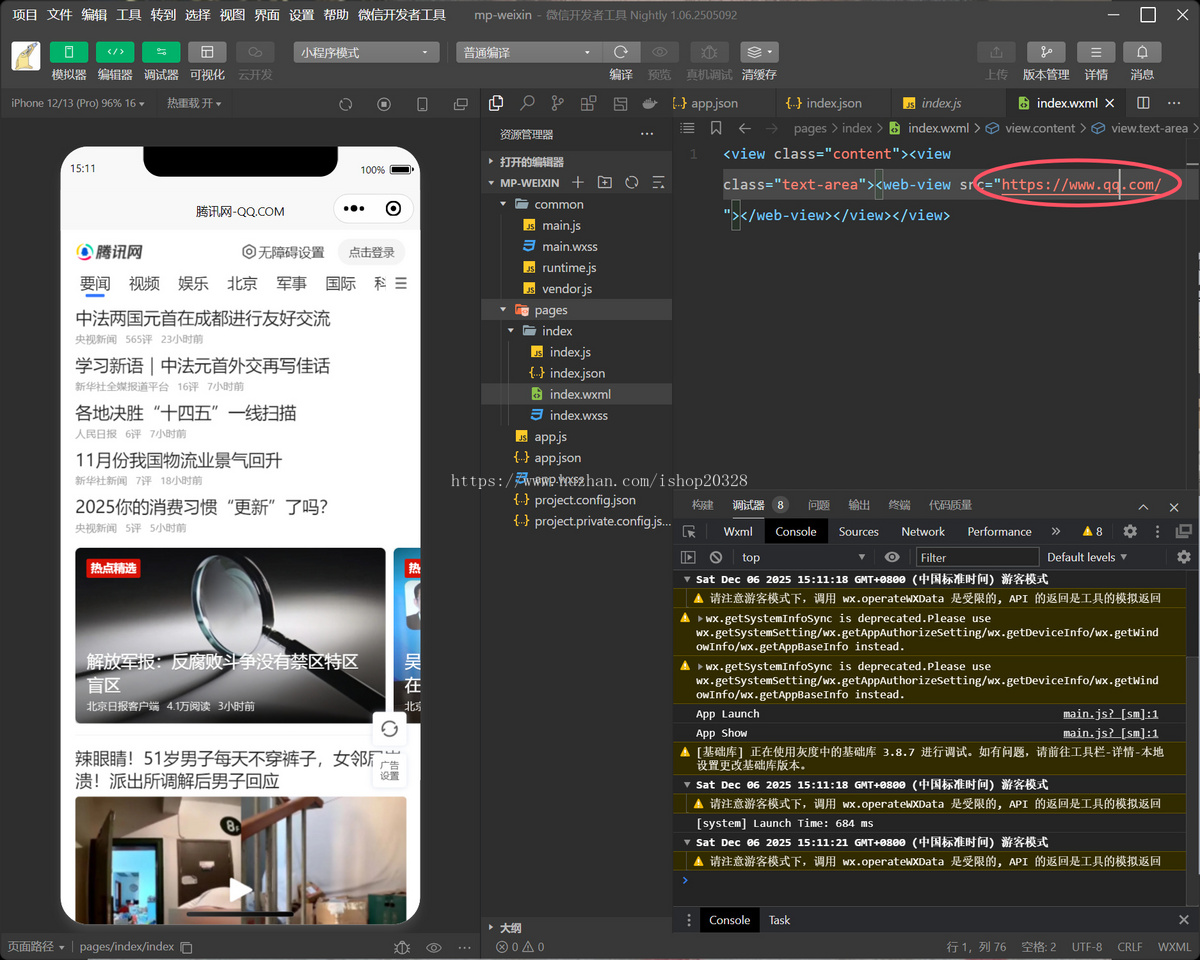 网址转微信小程序源码 H5转化小程序网站转小程序任意网址打包成小程序【XY117】