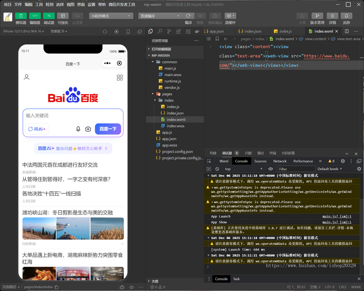 网址转微信小程序源码 H5转化小程序网站转小程序任意网址打包成小程序【XY117】
