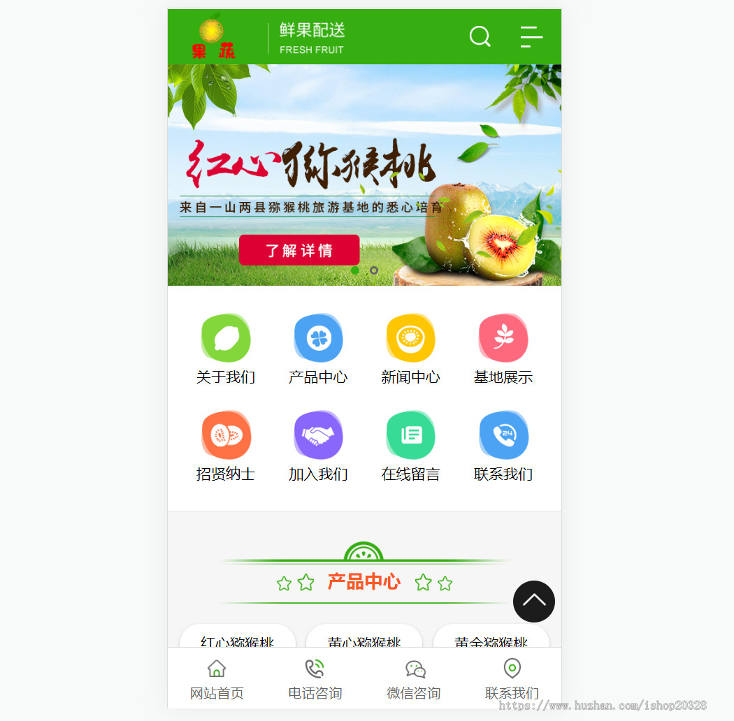 PHP蔬菜果蔬鲜果配送类网站模板 绿色蔬菜养殖运输机构网站源码【EY109】