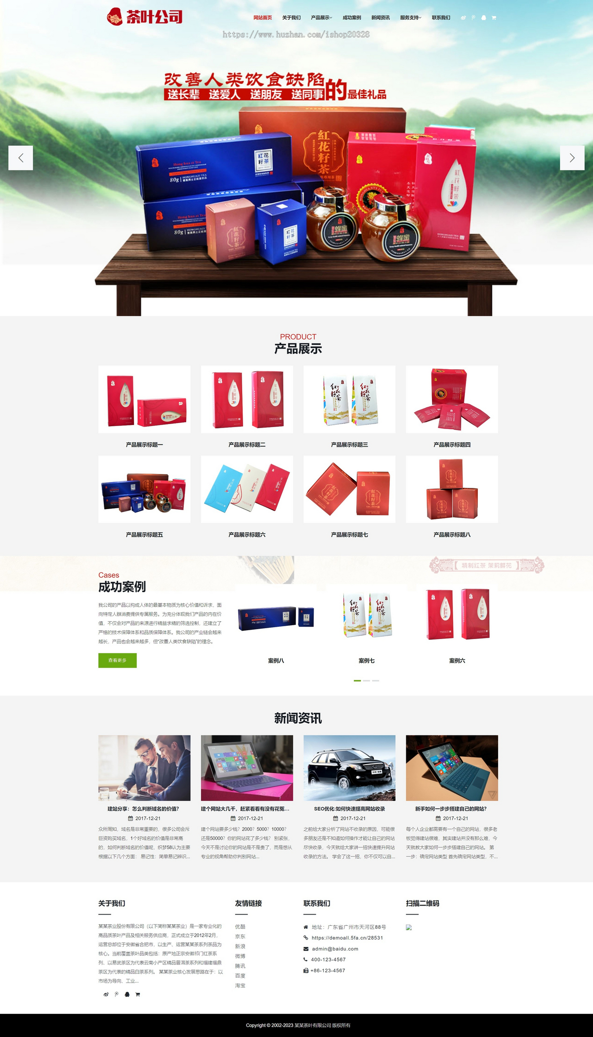 响应式茶叶网站模板 PHP绿色茶叶生产销售公司源码【EY110】