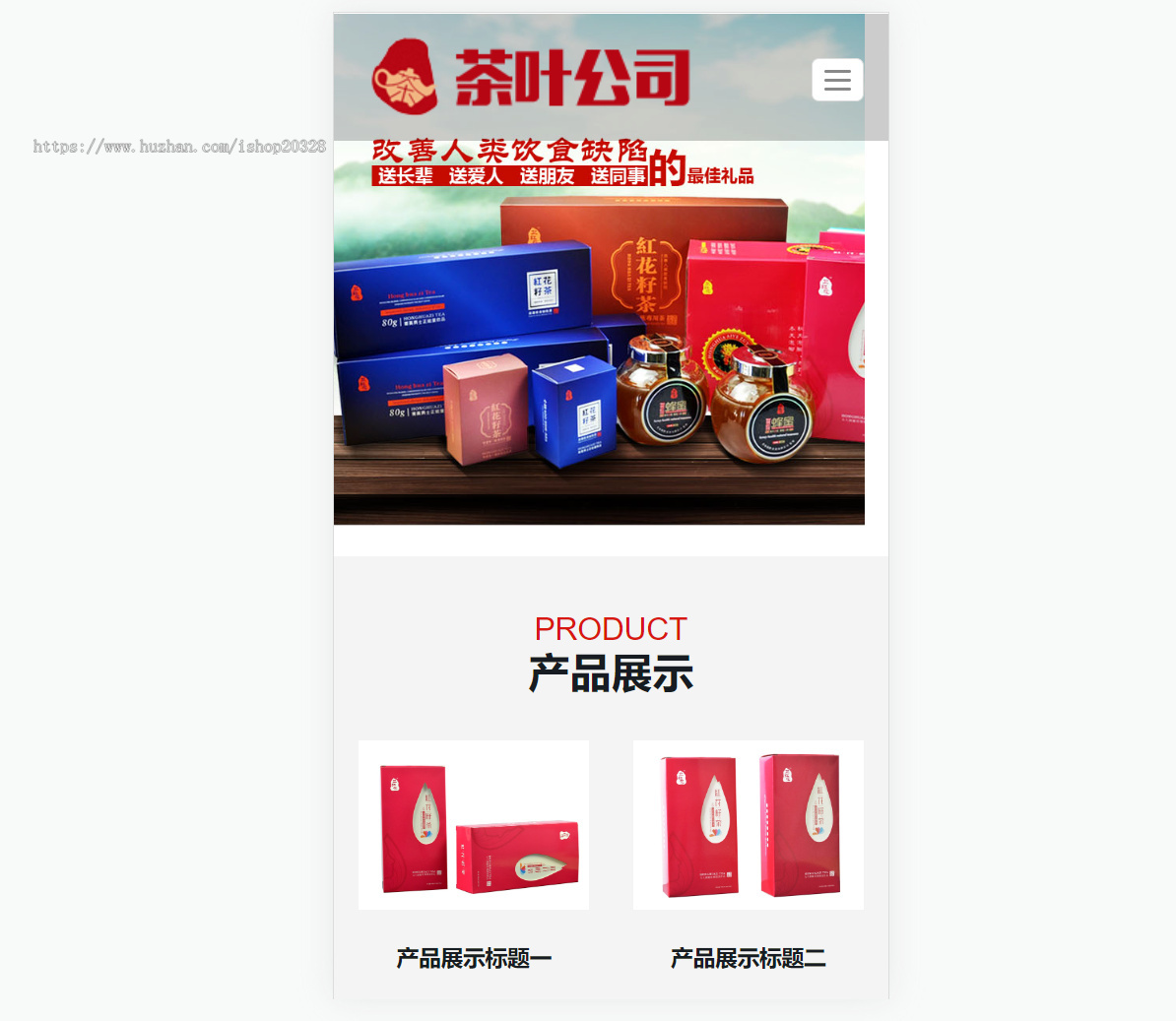 响应式茶叶网站模板 PHP绿色茶叶生产销售公司源码【EY110】