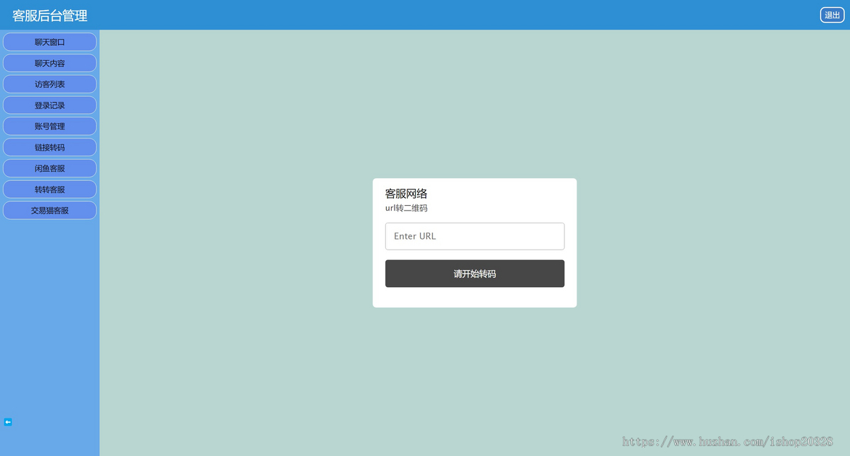 游戏账户二手交易客服系统源码实时消息 仿闲鱼交易猫转转三合一客服系统源码【YZ63】