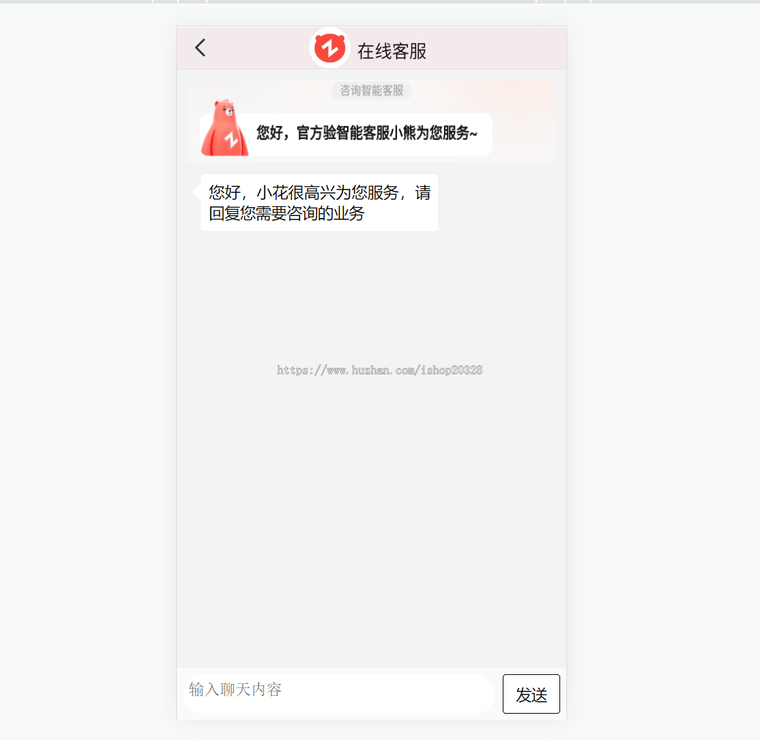 游戏账户二手交易客服系统源码实时消息 仿闲鱼交易猫转转三合一客服系统源码【YZ63】