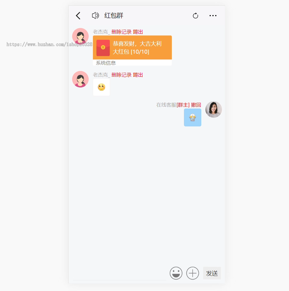 免注册匿名聊天室系统源码带在线客服 H5网络群聊建群系统发红包聊天私聊发动态【YZ38】