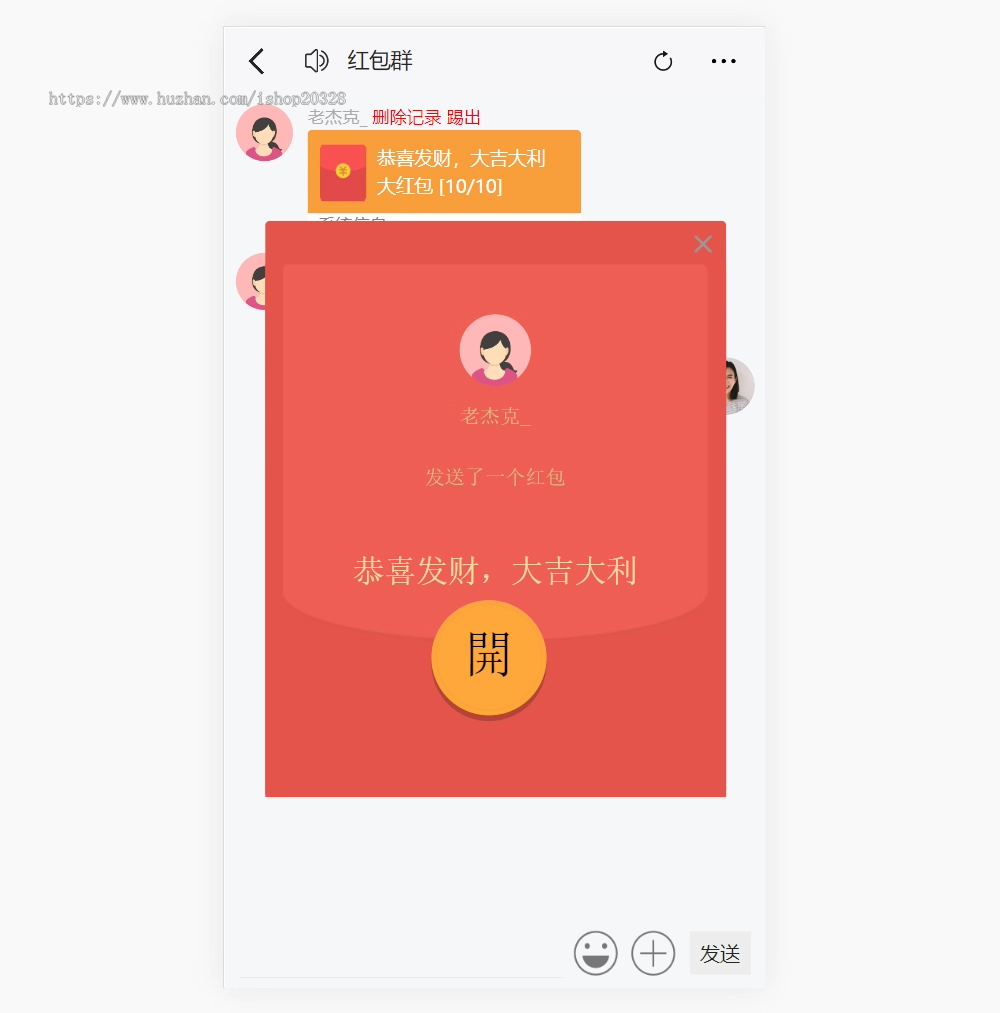 免注册匿名聊天室系统源码带在线客服 H5网络群聊建群系统发红包聊天私聊发动态【YZ38】