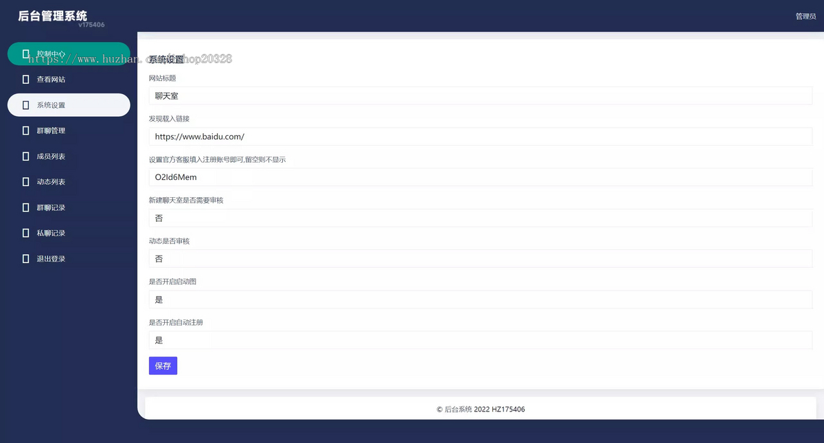 免注册匿名聊天室系统源码带在线客服 H5网络群聊建群系统发红包聊天私聊发动态【YZ38】