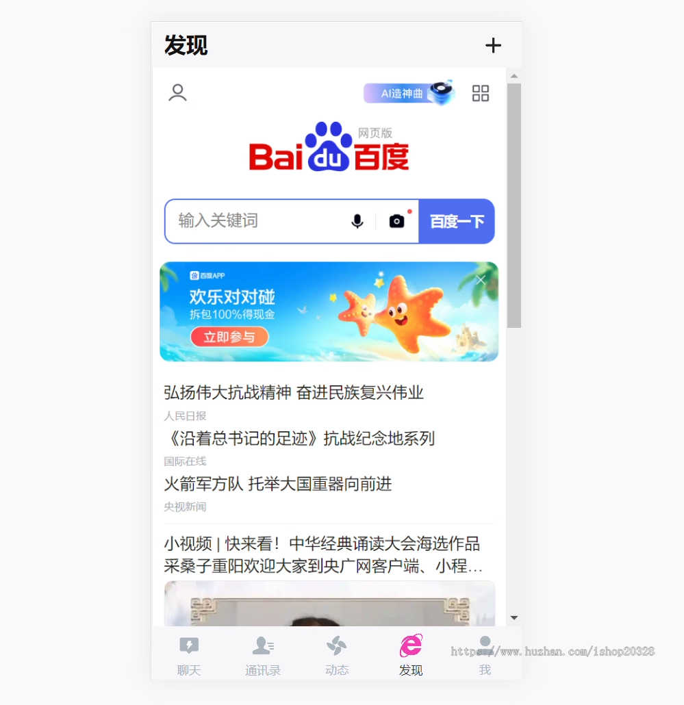 免注册匿名聊天室系统源码带在线客服 H5网络群聊建群系统发红包聊天私聊发动态【YZ38】
