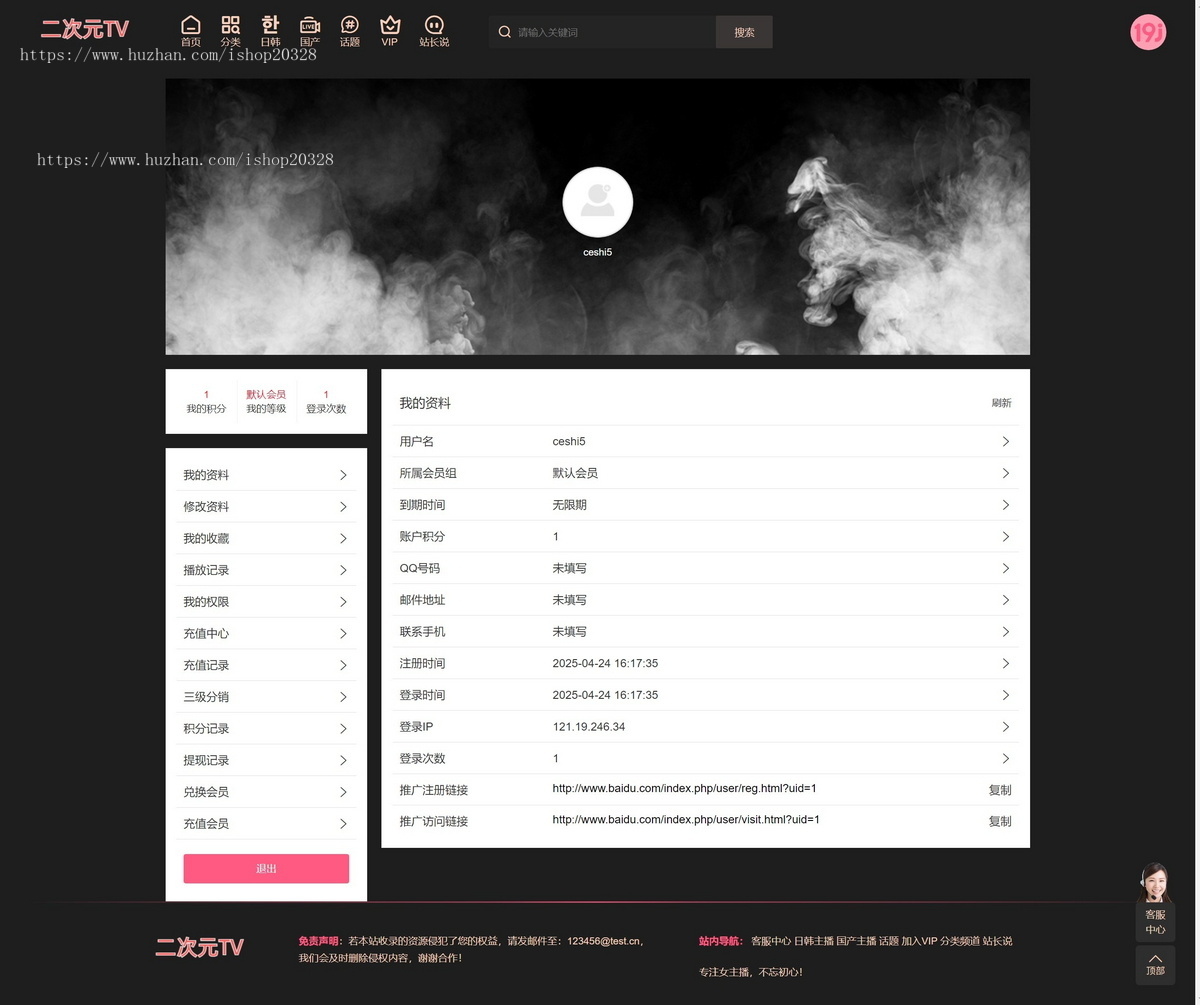 【苹果CMS】MD麻豆源码/短视频/短剧/油条视频/VIP付费视频网站源码【YZ28】