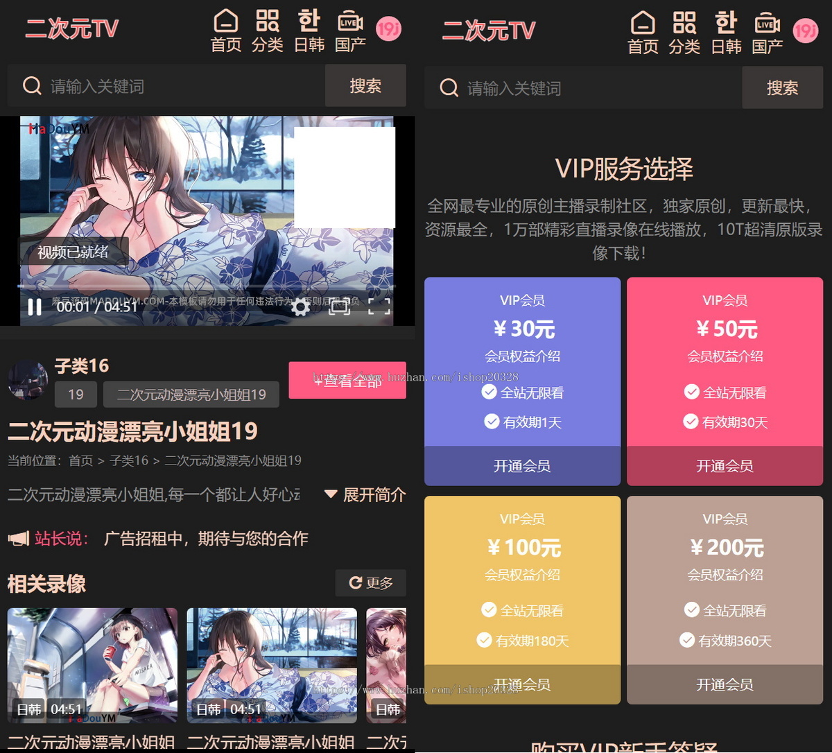 【苹果CMS】MD麻豆源码/短视频/短剧/油条视频/VIP付费视频网站源码【YZ28】