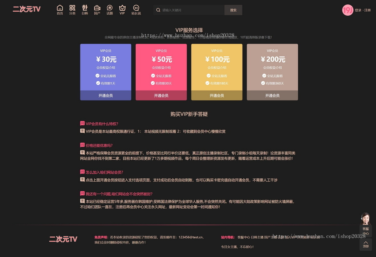 【苹果CMS】MD麻豆源码/短视频/短剧/油条视频/VIP付费视频网站源码【YZ28】
