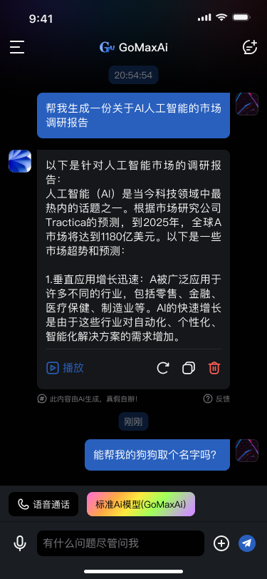 【GoMaxAI系统】ChatGPT网站源码支持GPT4/AI绘画/GPTs应用/MJ绘画/PC+H5端+小程序+APP