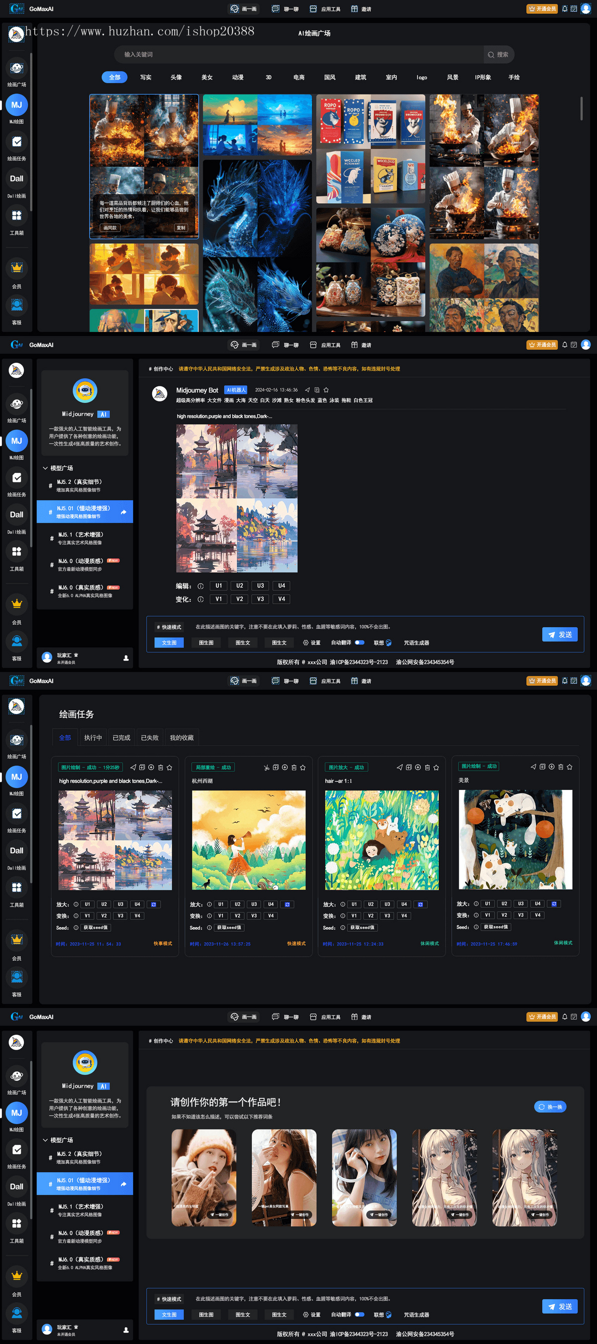 【GoMaxAI系统】ChatGPT网站源码支持GPT4/AI绘画/GPTs应用/MJ绘画/PC+H5端+小程序+APP