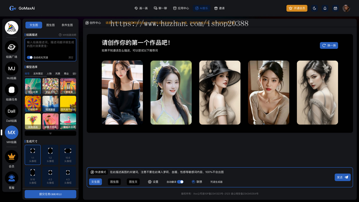 【GoMaxAI系统】ChatGPT网站源码支持GPT4/AI绘画/GPTs应用/MJ绘画/PC+H5端+小程序+APP