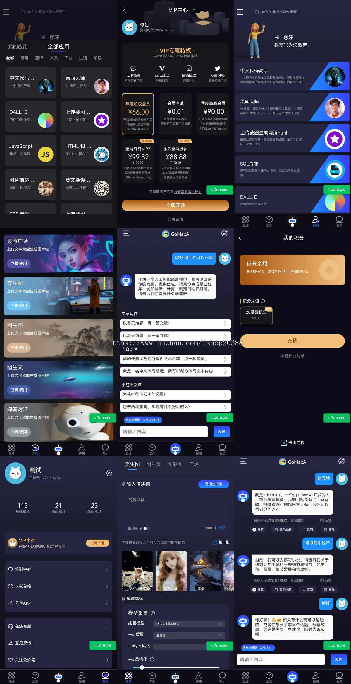 【GoMaxAI系统】ChatGPT网站源码支持GPT4/AI绘画/GPTs应用/MJ绘画/PC+H5端+小程序+APP