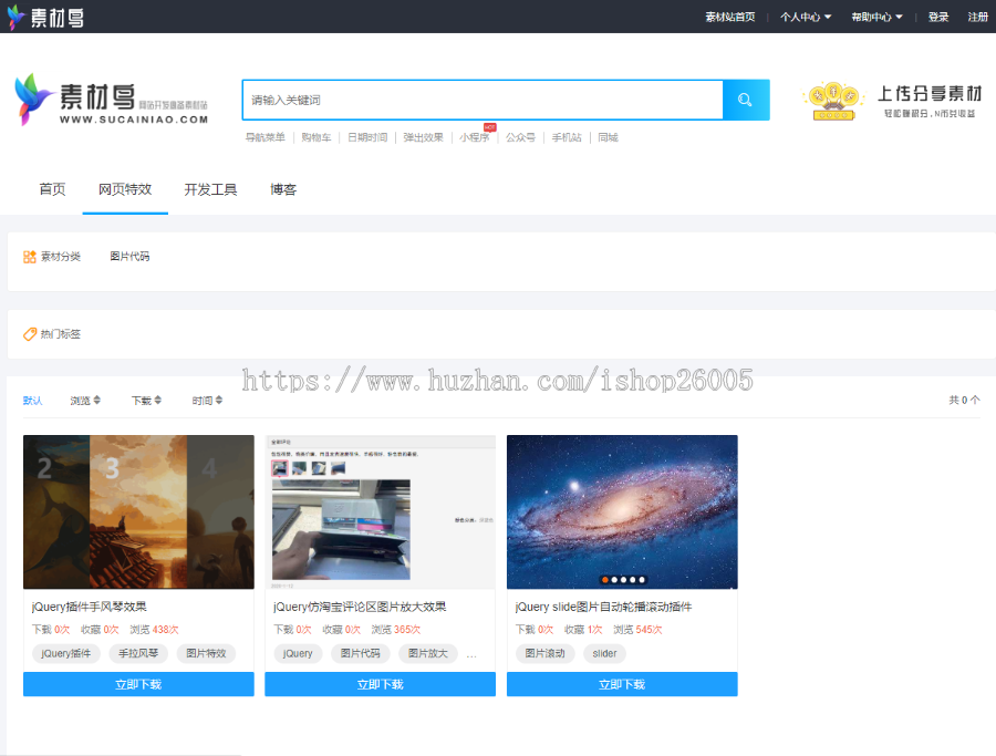素材站虚拟资源下载站PHP素材网会员付费积分签到整站源码含完整支付功能
