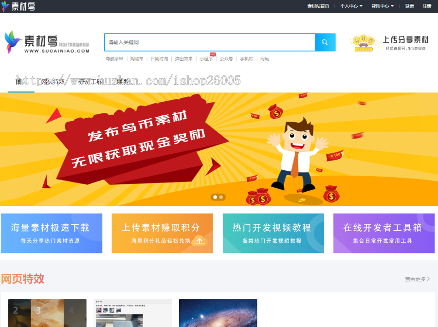 素材站虚拟资源下载站PHP素材网会员付费积分签到整站源码含完整支付功能