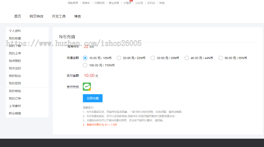 素材站虚拟资源下载站PHP素材网会员付费积分签到整站源码含完整支付功能