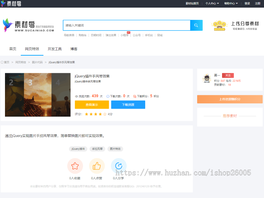 素材站虚拟资源下载站PHP素材网会员付费积分签到整站源码含完整支付功能