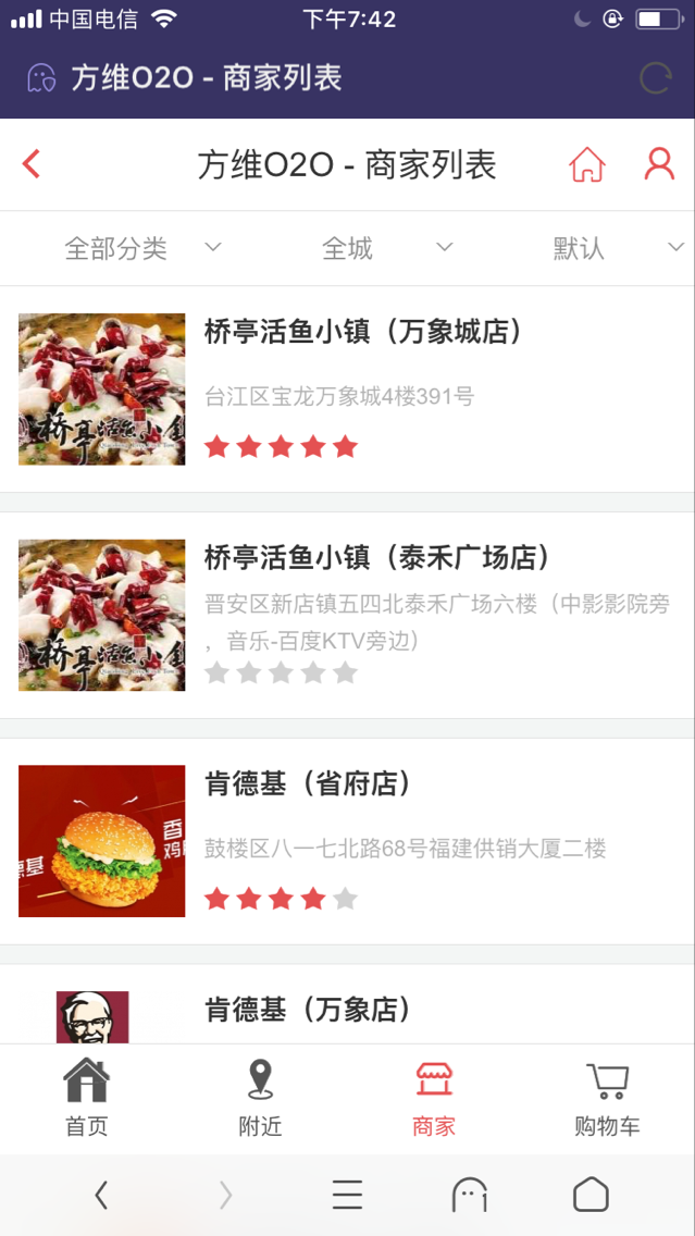 方维o2o V5.0.6678全开源安装版源码 包含分销系统+到店付+外卖+团购