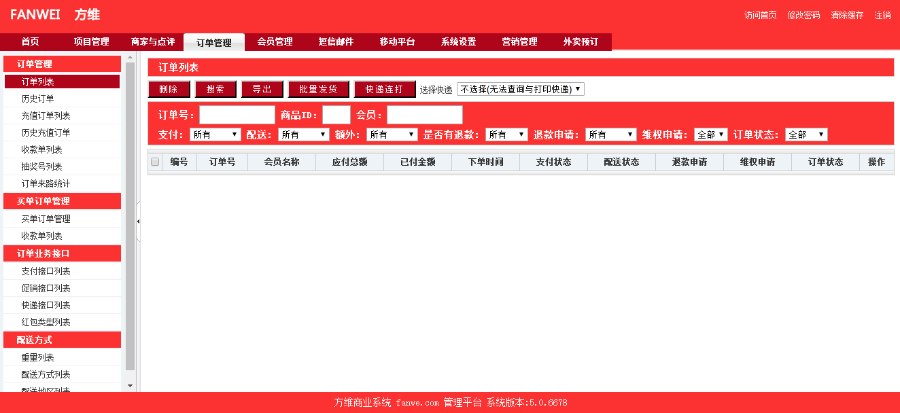 方维o2o V5.0.6678全开源安装版源码 包含分销系统+到店付+外卖+团购