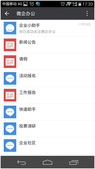 微信企业OA独立管理平台源码