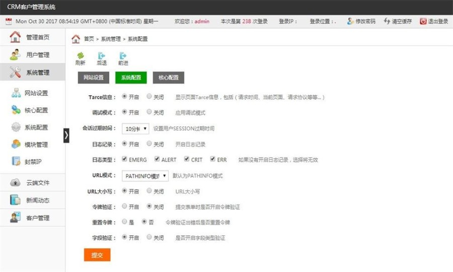 thinkphp客户关系CRM管理系统源码