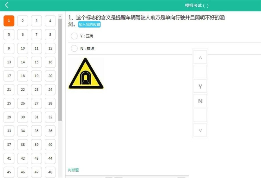 新版Thinkphp PC+WAP手机版驾考宝典答题源码