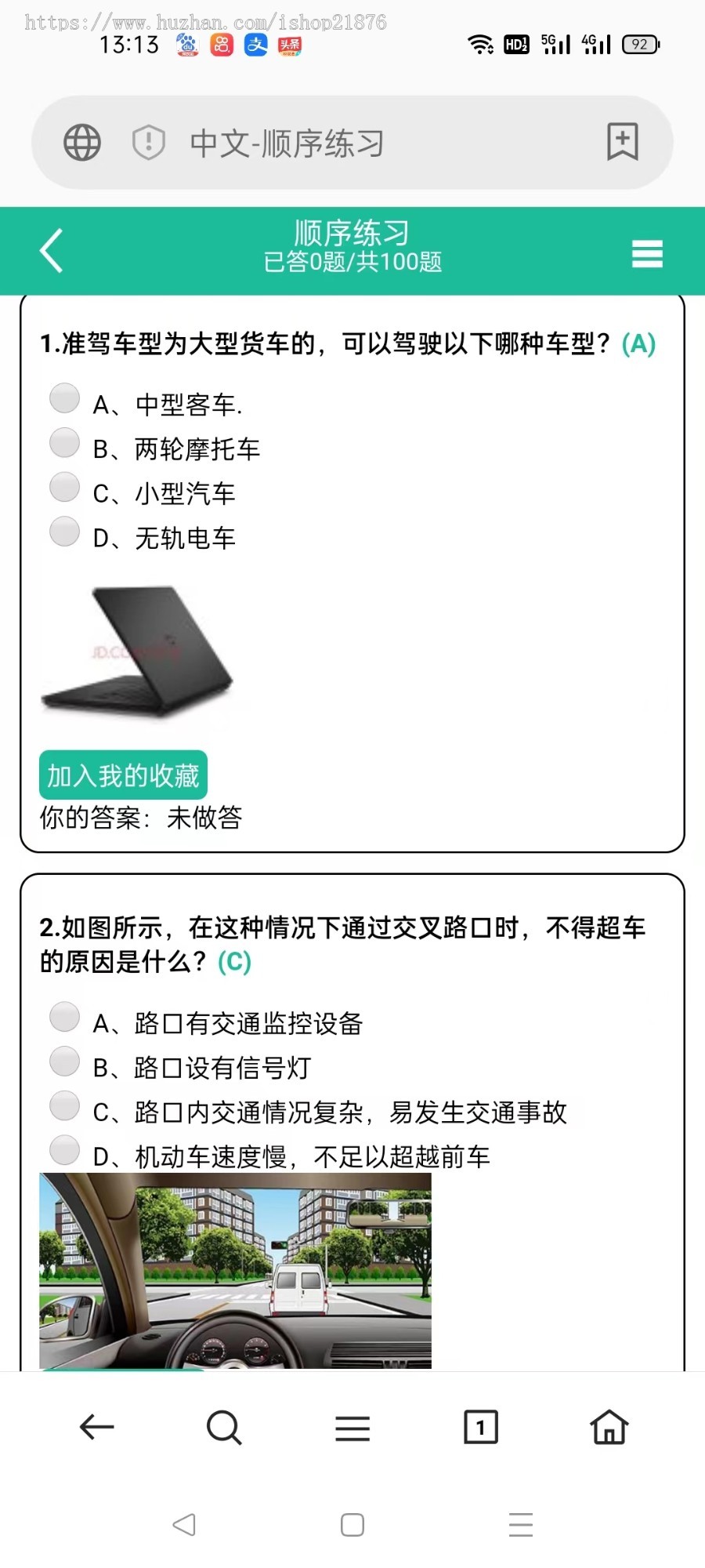 新版Thinkphp PC+WAP手机版驾考宝典答题源码