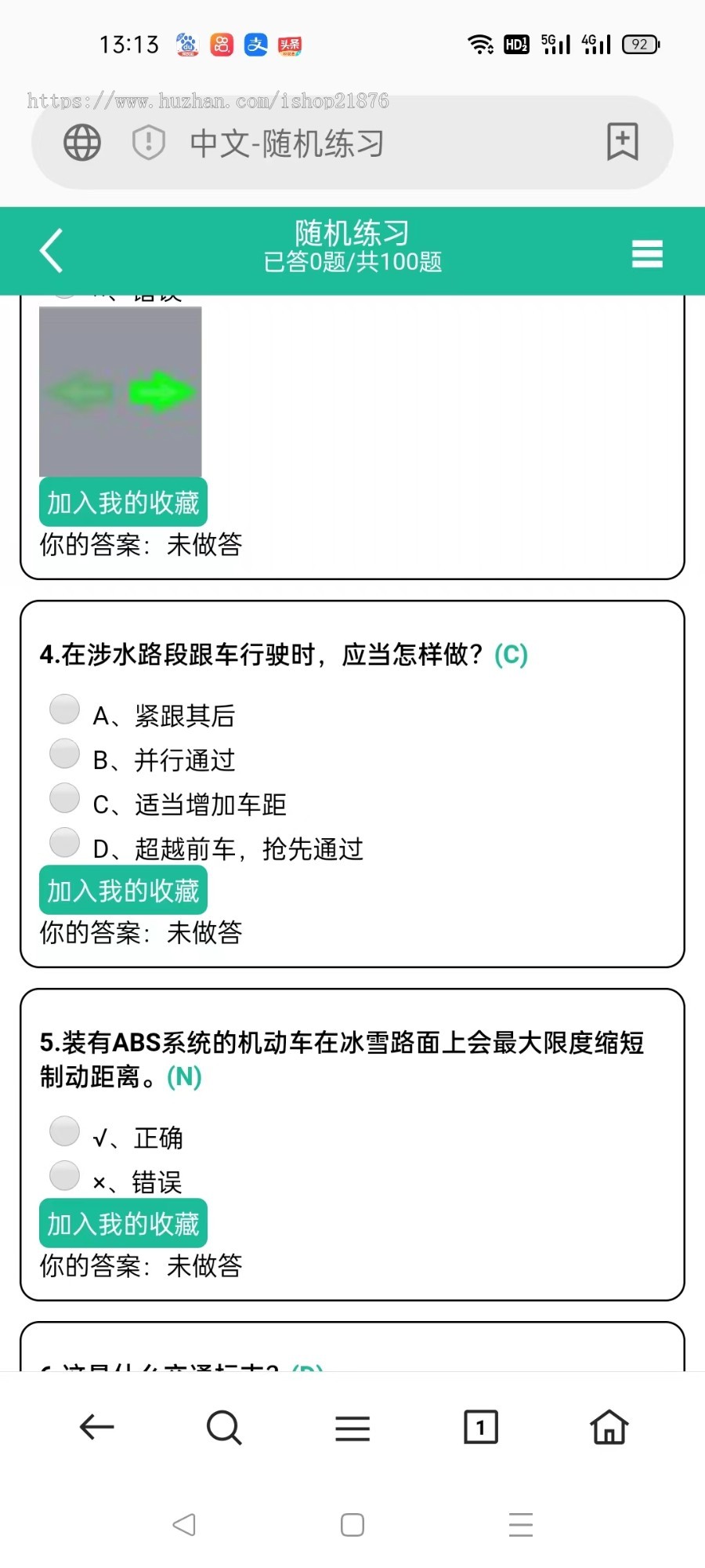 新版Thinkphp PC+WAP手机版驾考宝典答题源码