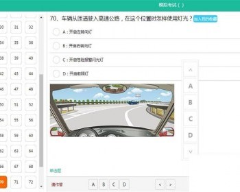 新版Thinkphp PC+WAP手机版驾考宝典答题源码