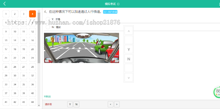 新版Thinkphp PC+WAP手机版驾考宝典答题源码