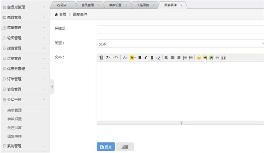 JAVA微商城平台系统源码带数据库