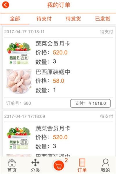 JAVA微商城平台系统源码带数据库