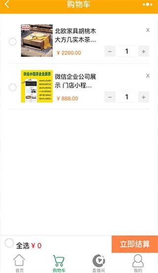 PHP微信直播商城小程序源码