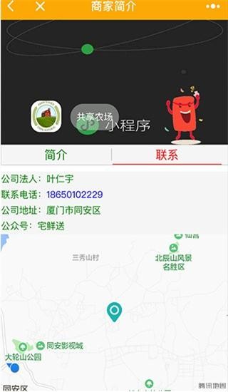 PHP微信直播商城小程序源码