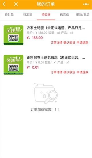 PHP微信直播商城小程序源码