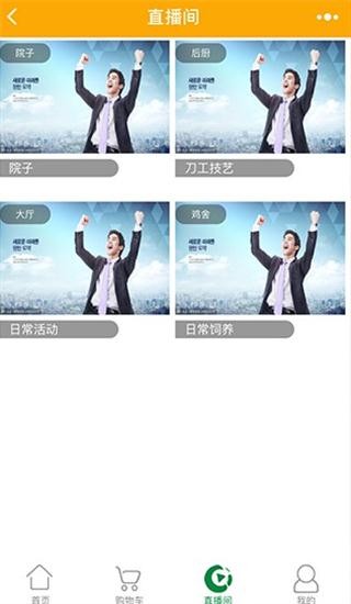 PHP微信直播商城小程序源码