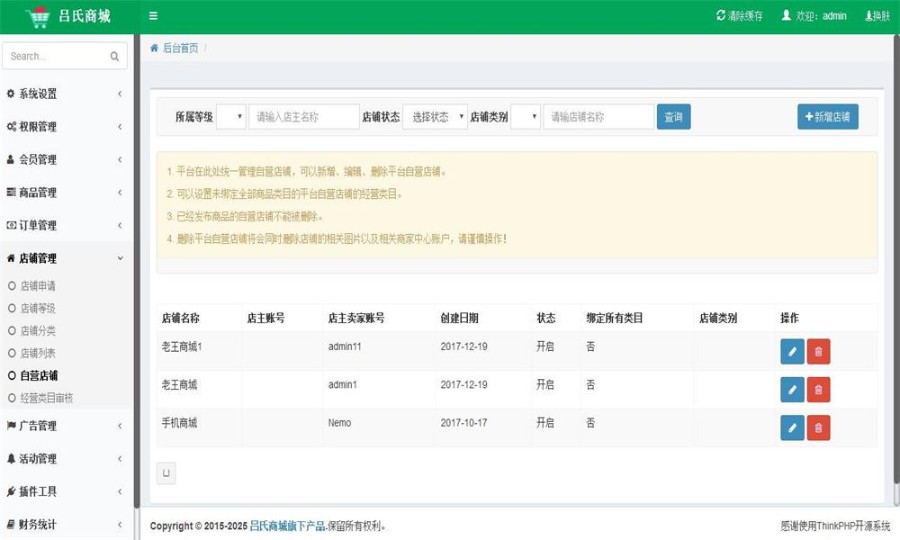 新版Thinkphp多商户微信小程序商城源码PC+手机wap