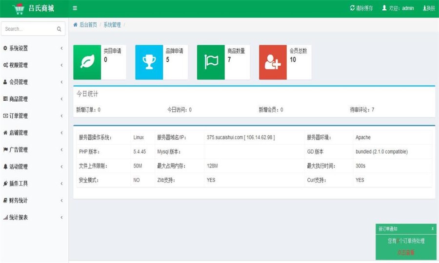 新版Thinkphp多商户微信小程序商城源码PC+手机wap